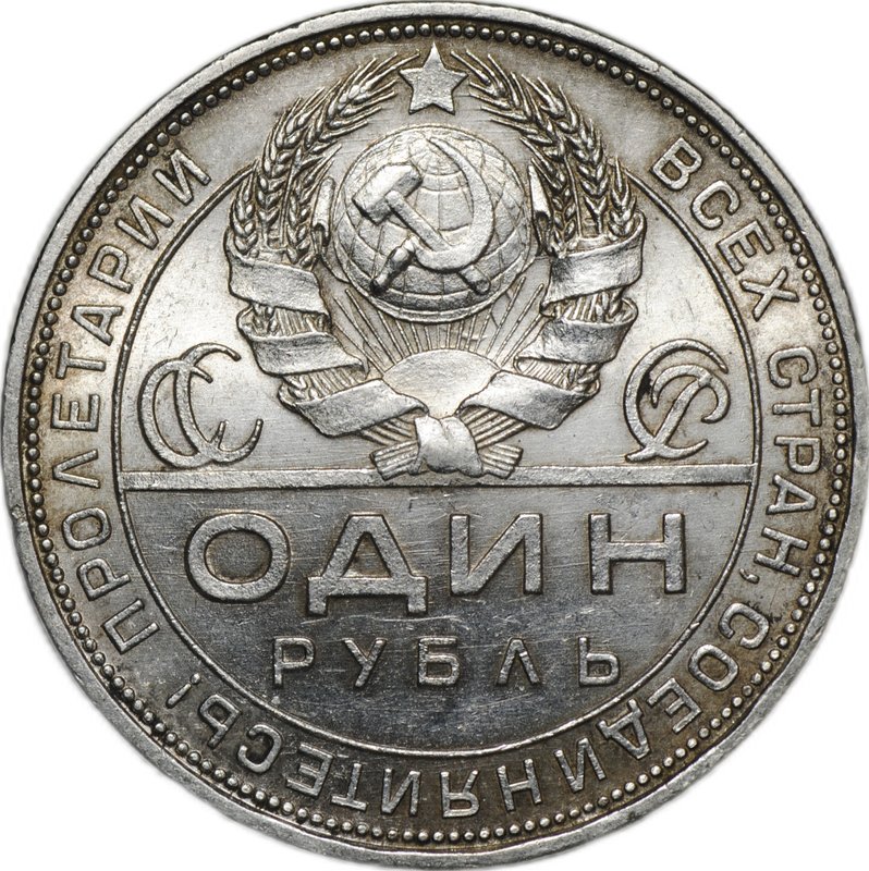 Монета 1 рубль 1924 ПЛ