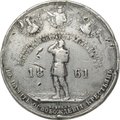 Медаль 1861 В память освобождения крестьян Александр II