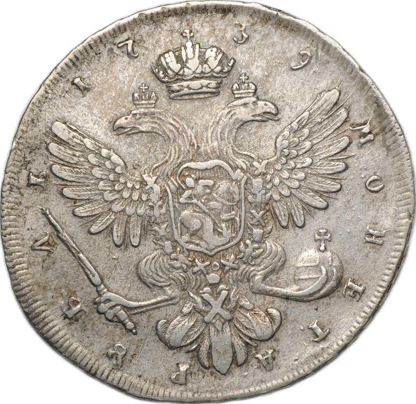 Монета 1 рубль 1739 СПБ слаб ННР AU 53