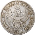 Монета Полтина 1847 СПБ ПА 6 звеньев