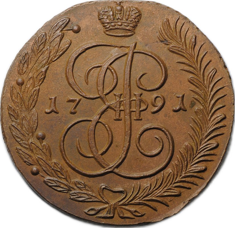 Монета 5 копеек 1791 АМ