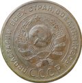 Монета СССР 5 копеек 1924