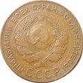 Монета СССР 5 копеек 1924