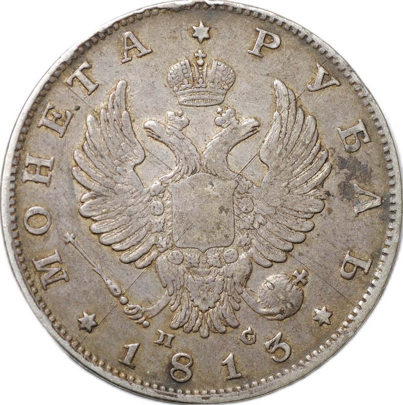 Монета 1 рубль 1813 СПБ ПС, орел образца 1814