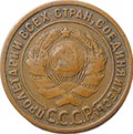 Монета 1 копейка 1924