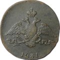 Монета 1 копейка 1831 СМ