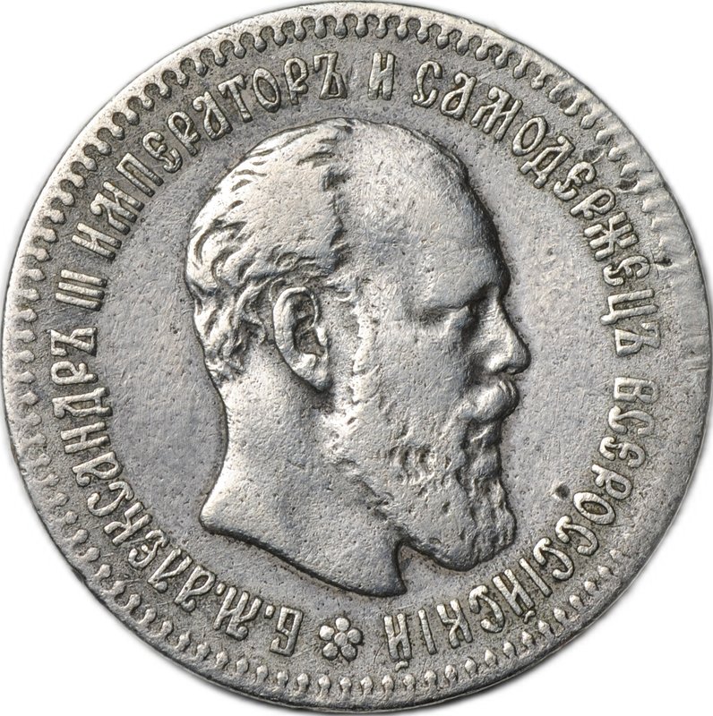 Монета 25 копеек 1894 АГ слаб CPRC VF Det.