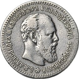фото для Монета 25 копеек 1894 АГ слаб CPRC VF Det. Аверс