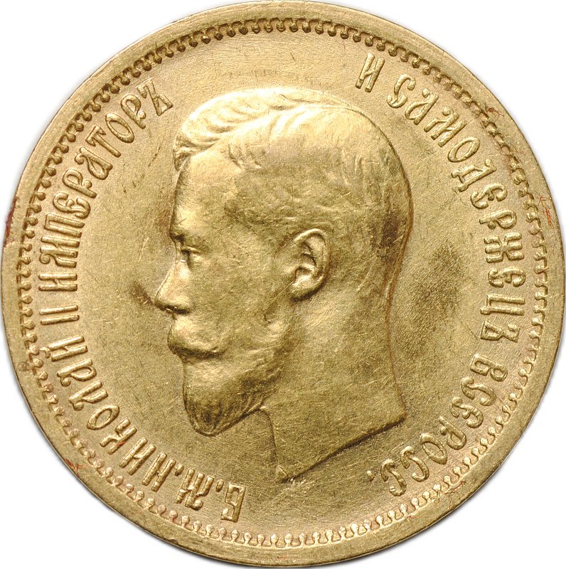 Монета 10 рублей 1899 АГ малая голова