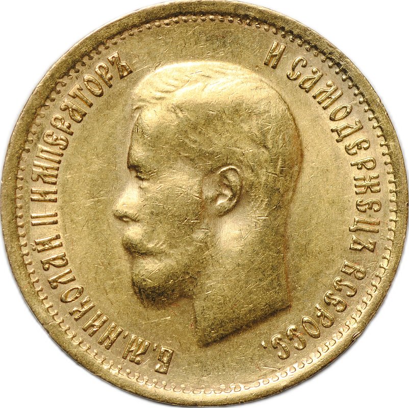 Монета 10 рублей 1899 ФЗ