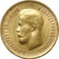 Монета 10 рублей 1899 ФЗ
