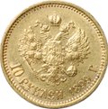 Монета 10 рублей 1899 ФЗ