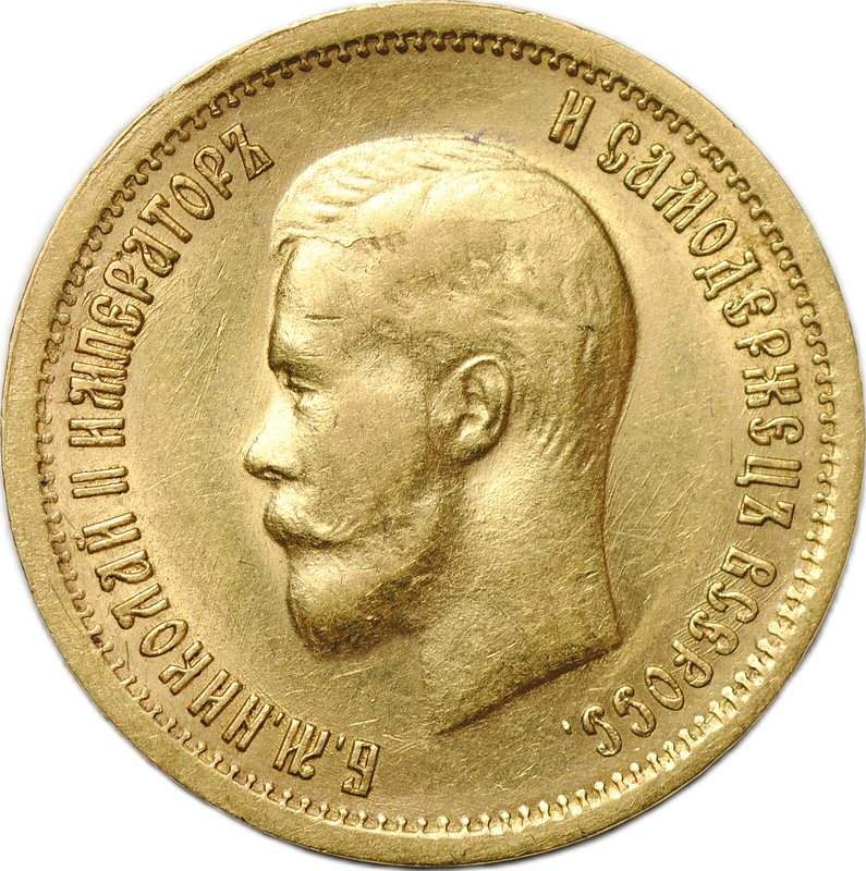 Монета 10 рублей 1899 ФЗ