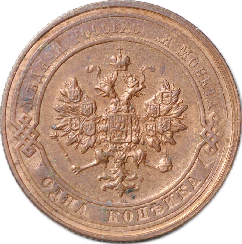 Монета 1 Копейка 1914 СПБ
