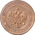 Монета 1 Копейка 1914 СПБ