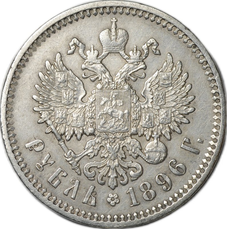 Монета 1 Рубль 1896 АГ слаб CPRC AU Det.