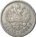 Монета 1 Рубль 1896 АГ слаб CPRC AU Det.