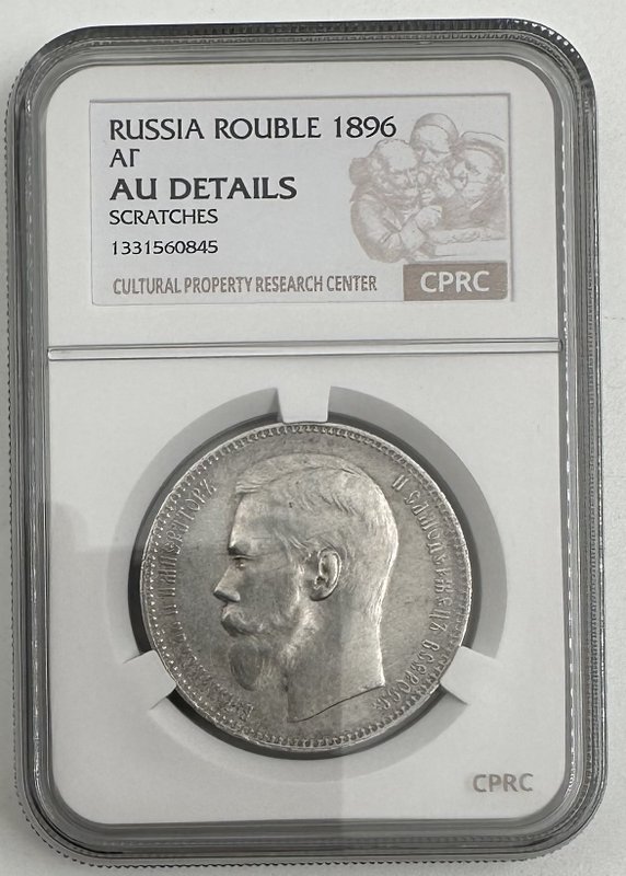 Монета 1 Рубль 1896 АГ слаб CPRC AU Det.