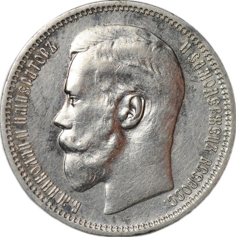 Монета 1 Рубль 1896 АГ