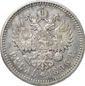 Монета 1 Рубль 1896 АГ