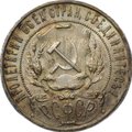 Монета 1 рубль 1921 АГ
