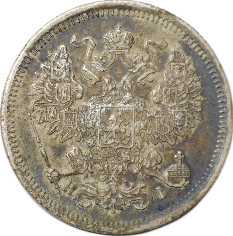 Монета 20 копеек 1867 СПБ НI