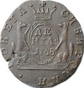 Монета Денга 1768 КМ Сибирская