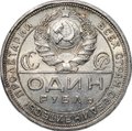 Монета 1 рубль 1924 ПЛ