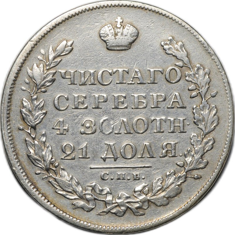 Монета 1 Рубль 1829 СПБ НГ слаб CPRC VF 35