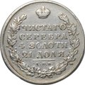 Монета 1 Рубль 1829 СПБ НГ слаб CPRC VF 35