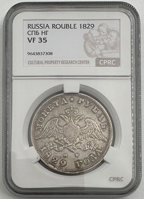 Монета 1 Рубль 1829 СПБ НГ слаб CPRC VF 35