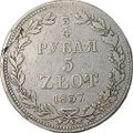 Монета 3/4 рубля - 5 злотых 1837 МW Русско-Польские