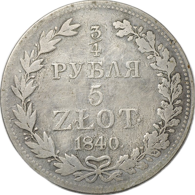 Монета 3/4 рубля - 5 злотых 1840 MW Русско-Польские