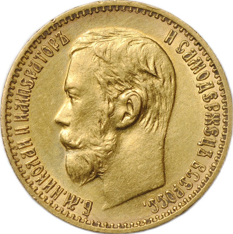Монета 5 рублей 1898 АГ