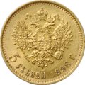 Монета 5 рублей 1898 АГ