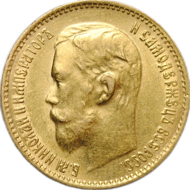 Монета 5 рублей 1898 АГ