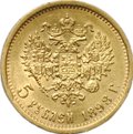 Монета 5 рублей 1898 АГ