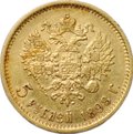 Монета 5 рублей 1898 АГ