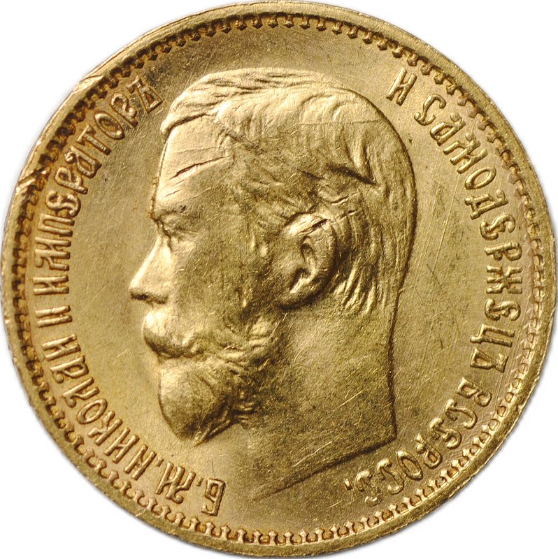 Монета 5 рублей 1898 АГ