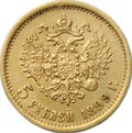 Монета 5 рублей 1899 ЭБ