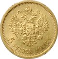 Монета 5 рублей 1898 АГ
