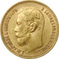 Монета 5 рублей 1898 АГ