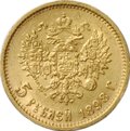 Монета 5 рублей 1898 АГ