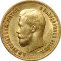 Монета 10 рублей 1899 АГ портрет ранний