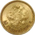 Монета 10 рублей 1899 АГ портрет ранний