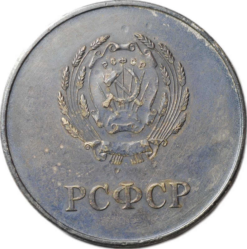 Серебряная школьная медаль РСФСР образца 1960 года 40 мм посеребрение в оригинальной коробке
