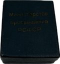 Серебряная школьная медаль РСФСР образца 1960 года 40 мм посеребрение в оригинальной коробке