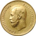 Монета 10 рублей 1911 ЭБ