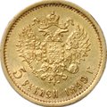 Монета 5 рублей 1899 ФЗ