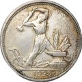 Монета Один полтинник 1925 ПЛ